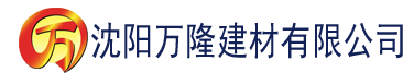 沈阳伦理八戒影院建材有限公司_沈阳轻质石膏厂家抹灰_沈阳石膏自流平生产厂家_沈阳砌筑砂浆厂家